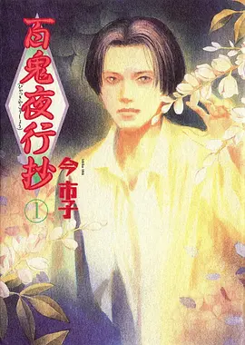 山海拾遗录